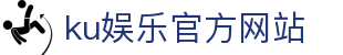 ku娱乐官方网站 - 首页